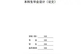 南阳理工学院-本科-毕业论文-所有学院图片