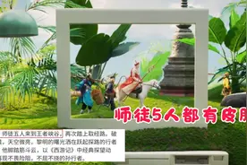 白龙马定位或是辅助，金蝉中路确定，沙悟净大概率是射手一哥图片
