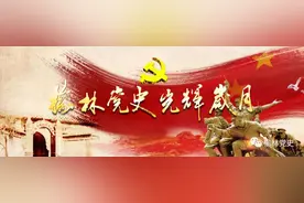 1948年4月26日解放军收复延安，解放黄龙，解放大西北图片
