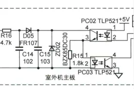 海信变频空调报通信故障室外机通信电路分压电阻开路维修图片