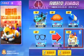 跑跑卡丁车手游：仅良心一次，天浪恢复400价格，新赛季又来圈钱图片