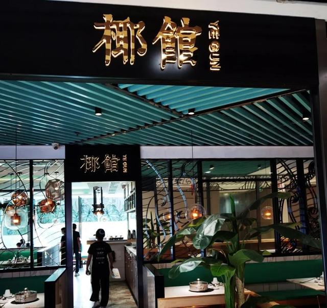 花胶海底椰火锅 2026年花胶海椰皇煲汤大全