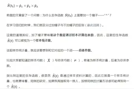 生存曲线的估计方法（2）：生存率的95%置信区间图片