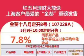 银行“割韭菜”再现！招行理财收益7.8%大字报或埋巨坑，银保监会与证监会两套标准？图片