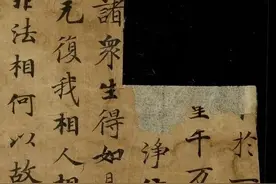 「愙斋书法」精品小楷《金刚经》，用笔精到，非常适合初学者学习图片