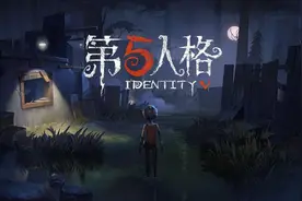第五人格：它曾经是游戏里设计最成功的道具，如今已经沦为摆设图片