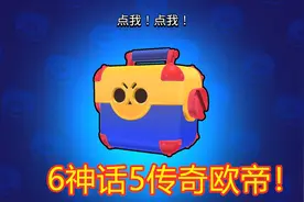 不存在的欧皇！13发超级宝箱，连开6神话5传奇英雄视频封面