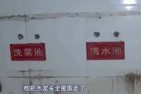 真绝！疫情中餐饮老板求降租 被拒后恢复毛坯退房图片