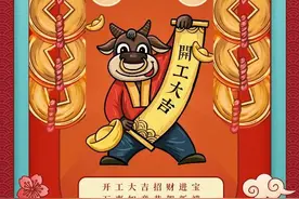 听崇州文化名人说春节——大年初六图片