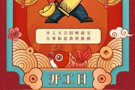 听崇州文化名人说春节——大年初六图片