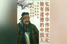 《论语》：有情有义有人生19-17图片