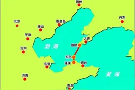 烟大海底隧道若开通，北京、天津会不会被边缘化？图片