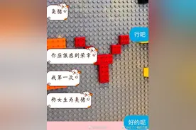 男朋友是个直男是什么感觉，分分钟致命哈哈哈哈哈，绝了图片