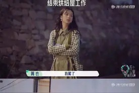 《五十公里桃花坞》小团体严重？周也帮完彭楚粤之后发现被孤立？图片