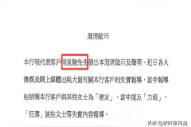 周星驰发怒了，追究造谣者法律责任，原来是发文称他交17岁女友图片