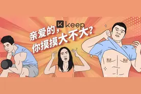 有一个健身狂魔男友，是一种怎样的体验？图片