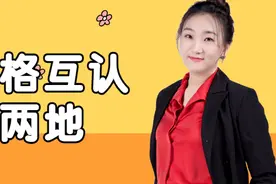 职称资格互认又增两地！以后跨省就业不是问题图片