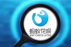 太突然！花呗提前还款的“坏处”正式被确认，你有注意到吗？图片