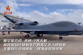 前所未有的自信！中国空军在珠海航展上公开展示两款绝密无人机图片