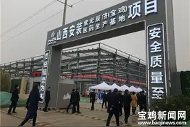 宝鸡高新区：产业集群加速崛起 重点项目积聚发展动能图片