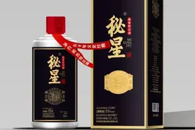 酱香型白酒-秘星酒图片