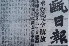 历史的记忆：叶芳新兵团发生叛变图片