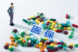 医保目录更新！国产PD-1，4款靶向药纳入医保，价格大幅下降图片