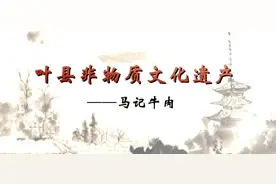 马记牛肉制作技艺图片