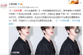 人大代表再谈“流量数据造假”，蔡徐坤微博转发过亿推手获刑五年图片