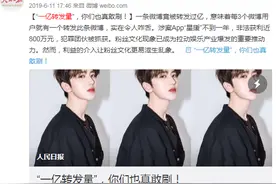 人大代表再谈“流量数据造假”，蔡徐坤微博转发过亿推手获刑五年图片