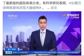 长期沉迷网游会变“脑残”？吓得我把游戏全删了……图片