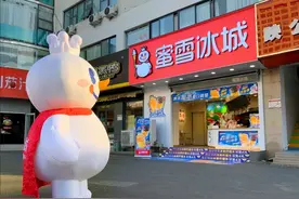 蜜雪冰城洗脑神曲的背后营销公司：“土味”争议满身一年挣2.8亿图片