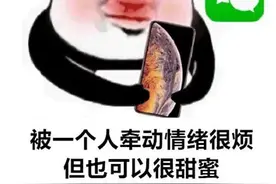表情包｜我命油我不油天图片