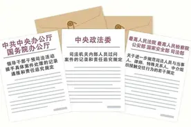 【三个规定】③别打听、过问案情了，真的不能帮忙！图片