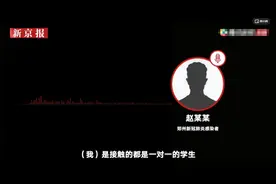 “10余所关联学校紧急防控”河南感染新冠家教老师发声：近期曾为10多名学生一对一上课图片