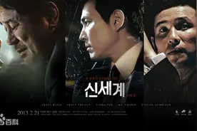 新世界（2013）韩图片