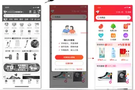 视觉、操作定向设计、专属客服团队…… 京东APP即将上线“一键长辈模式”图片
