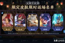 铠的青龙志值不值得买？对比4款皮肤造型，张大仙都直言“离谱”图片