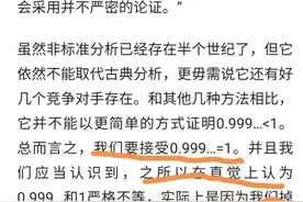 1=0.999...（暴击，给那些一直认为不等的人）图片