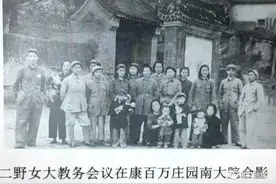 【揭秘巩义红色文化】二野女大在康百万庄园图片