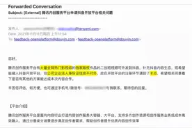 重磅！腾讯抖音史诗级大和解！网友：真活久见图片
