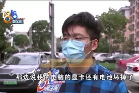 修电脑寄来寄去，宁波台州和北京图片