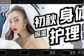 初秋必备的身体护理，平价好用的都在这里了图片