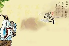 屈原很委屈：其实我根本不姓屈！（一）图片