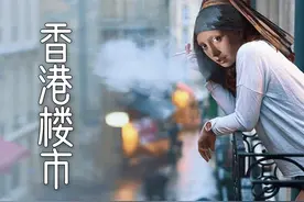 揭秘香港房地产，未来中国之我见图片