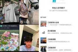 抖音上线同城圈子，社交+本地生活服务全都要图片