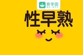 宝宝摸私处、夹腿是性早熟？比起训斥，家长更应该做好这3件事图片