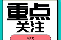 国家专项计划 | 陕西高校专项计划和地方专项计划实施区域有哪些图片