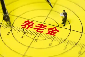 社保交了25年，共缴费13万，养老金却只有1500元，是不是算错了？图片