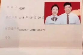 “最萌结婚证”火了，夫妻俩名字堪称绝配，网友：孩子该叫啥图片